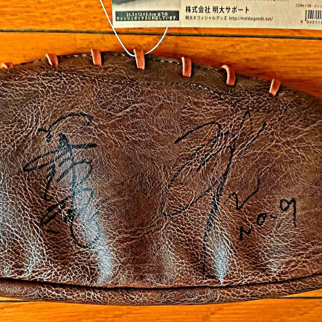 明治大学ラグビー部 大学日本一 ティッシュケース(直筆サイン入り